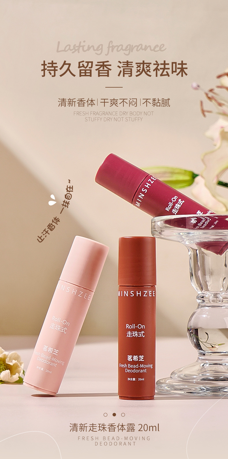Mingxi Zhi Antiperspirant Lotion Women's Perfume, Light Body Odor Antiperspirant Body Lotion, Armpit Antiperspirant Body Lotion, Roll-off Liquid, Long-lasting Cross-border Specification drawing