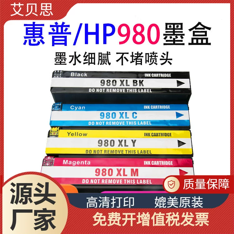 HP совместимый картридж, принтер, HP980, x555