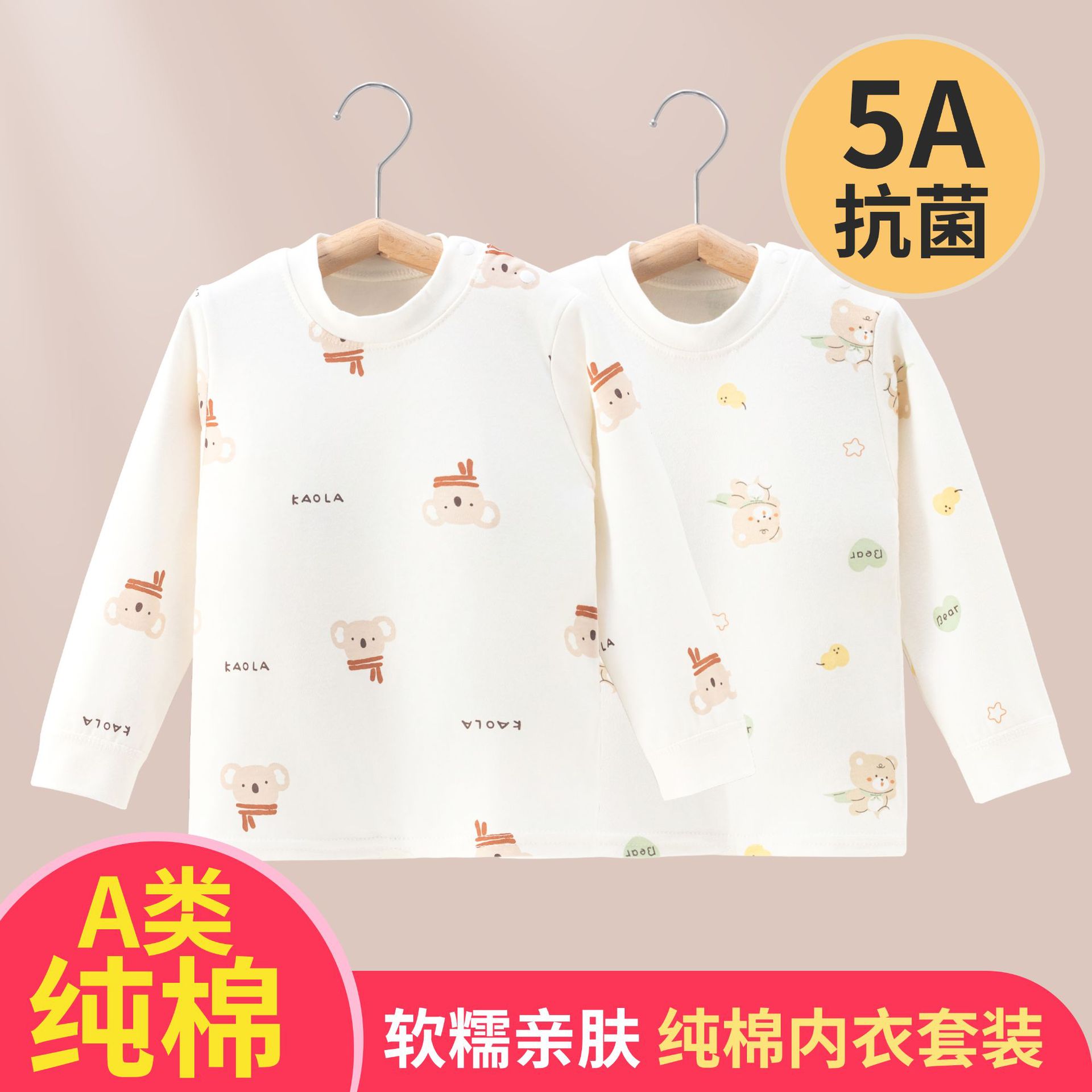 Children's Pure Cotton Autumn Clothes, Baby Single-Piece Tops, Bottoming Shirts, Boys and Girls Autumn and Winter Intimates, Baby Warm Spring & Fall Clothes