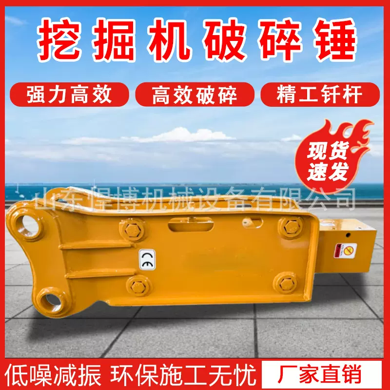 挖掘机破碎炮锤钩机破碎头高频凿岩直角锤挖机炮头挖机液压破碎锤