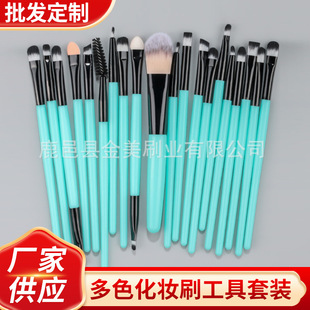 20-Piece Makeup Brush Set Cross-Border Multi-Color Eye Shadow Brush Foundation Brush Makeup Tools Ready Supply Makeup Brush Set