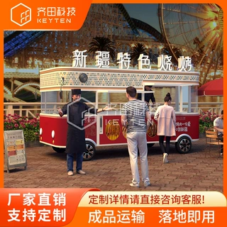 餐车小吃车摆摊不锈钢四轮售货车商业街夜市场景美食车定制可移动
