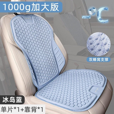 Seat Cover Four-Season Breathable Seat – Cool pad - iceland-blue-tpe-cold-gel-drivers-single-seat-enlarged-and-upgraded