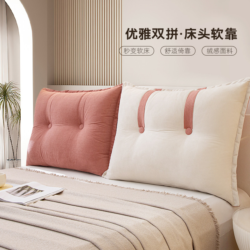 靠枕床头大靠背垫软包沙发飘窗床上靠背枕孕妇喂奶护颈护腰靠垫