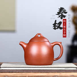 正宗宜兴紫砂壶刻秦权壶壶全手工原矿黄龙山清水泥名家茶具泡茶壶