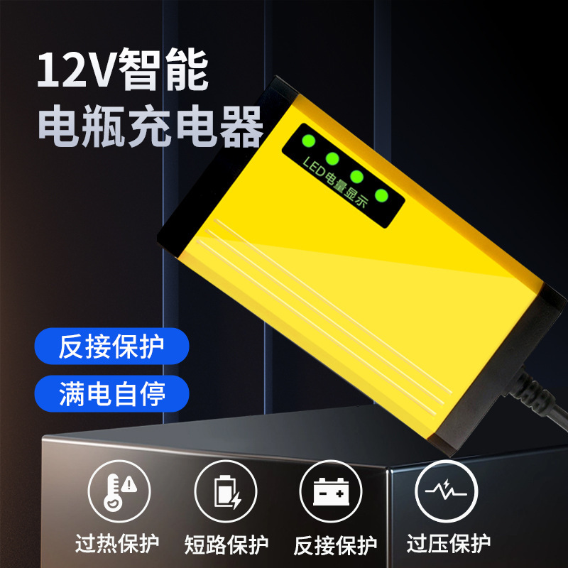 汽车充电器摩托车电瓶充电器12V2A电瓶充电器智能充电满电自停|undefined