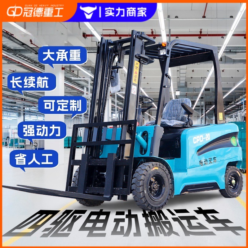 小型电动叉车 四轮座驾式环保堆高车 液压升降仓库物流装卸搬运车