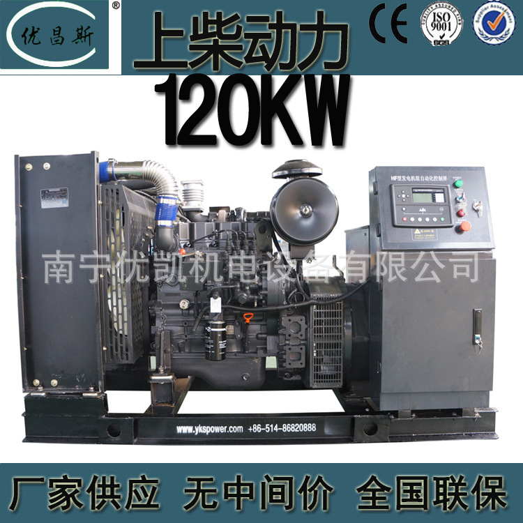 广西厂家批发120kw上柴柴油发电机组电调无刷发电机4HTAA4.3-G36