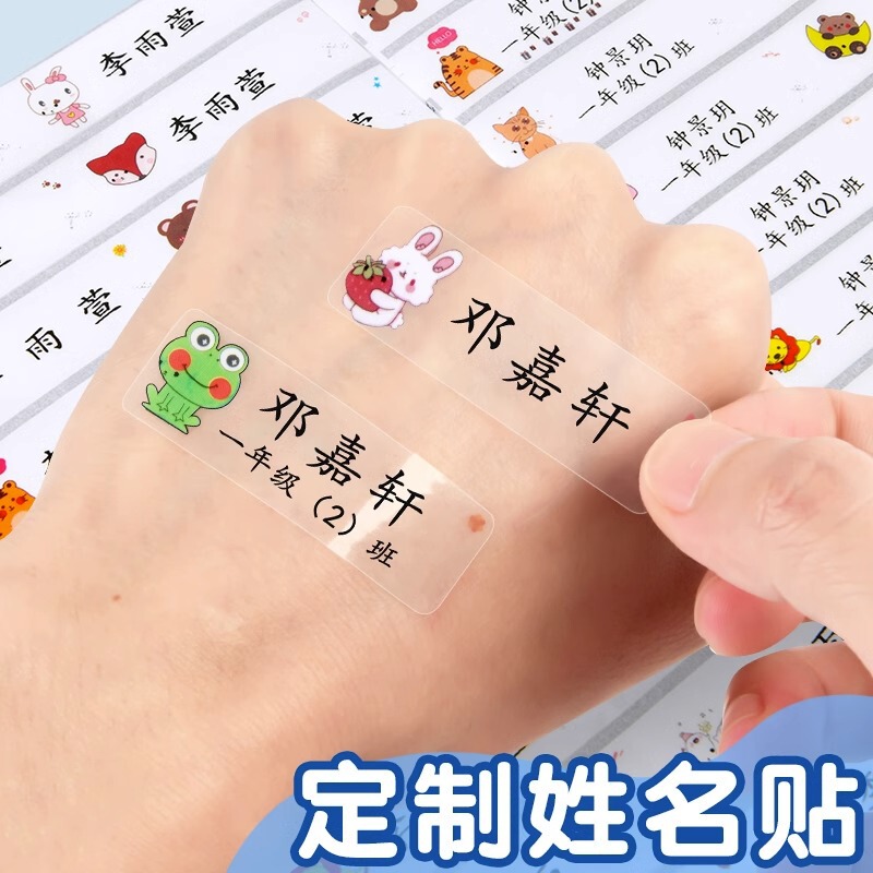 Children's Name Sticker Primary School Kindergarten Waterproof Anti-tear Label Self-adhesive Cartoon Baby Name Transparent Water Cup Sticker