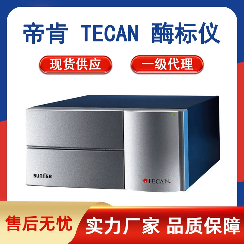 Первоклассный агент Швейцарский ферментный знак TECAN SUNRISE/INFINITE Многофункциональный ферментный знак F50