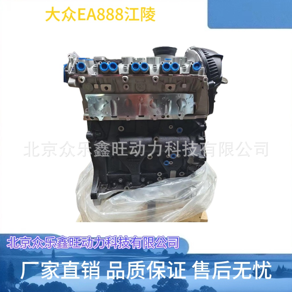 全新奥..迪A4L A6L Q5途观 斯柯达 昊锐 明锐1.8T 2.0T发动机总成