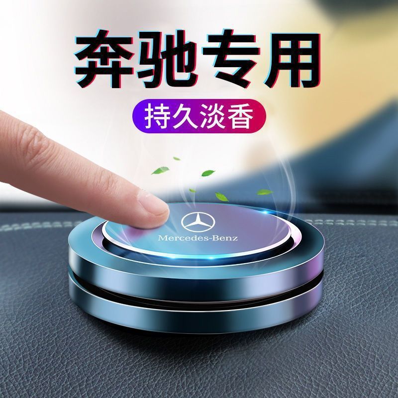 ベンツ車載香薫空飛ぶ円盤C級e級a級GLB/GLC/GLA/GLE/bc/B級車内装飾を適用する|undefined