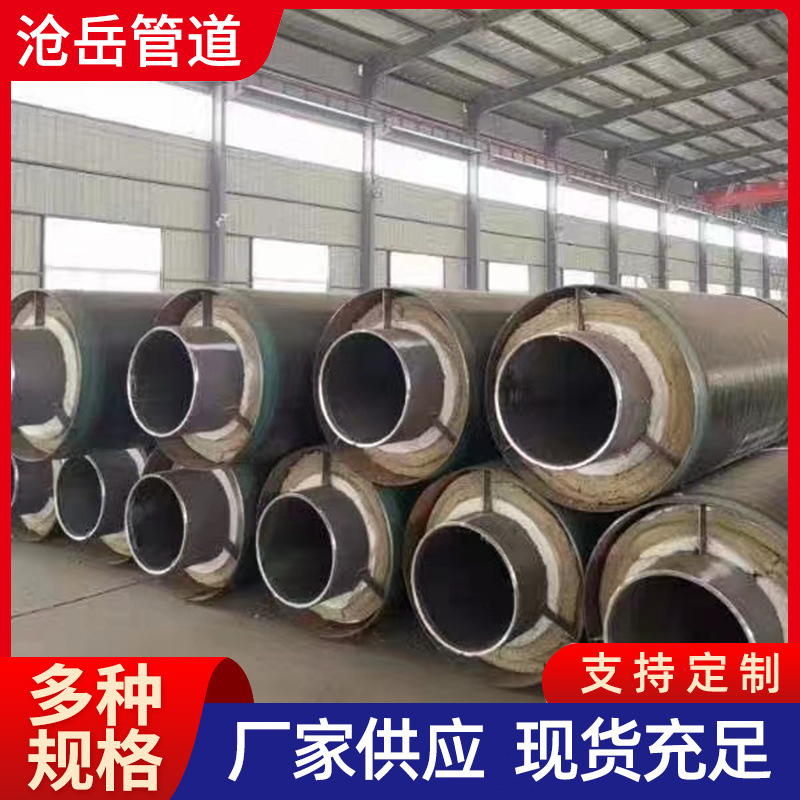钢套钢保温钢管 预制直埋岩棉复合蒸汽输送热力保温钢管 规格齐全