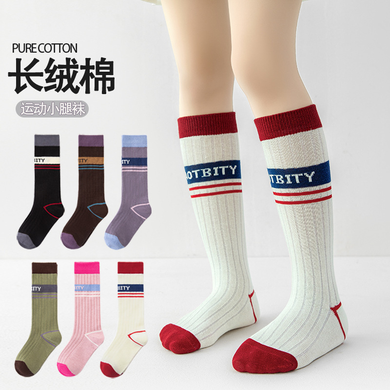 Children's Long Socks for Boys and Girls, Spring and Autumn Style, Mid-Length Roller Skating Socks, Korean Style Sports Mid-High Cotton Socks