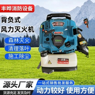 Backpacker wind extinguisher four-stroke gasoline blowing machine backpacker high-power dust removal factory supply