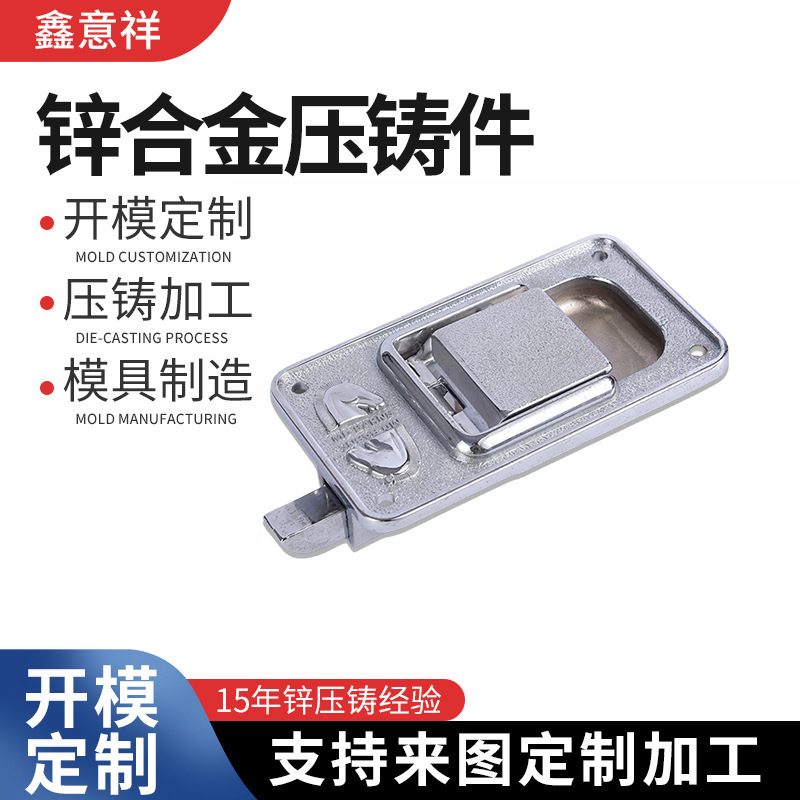 锌合金汽车配件老车改装门把手马头锁货车配件嘉兴厂家来图