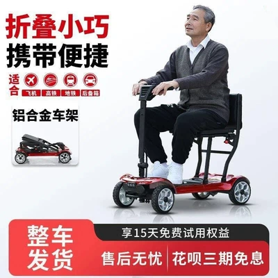 Qatlanan elektrik velosipedlər, Mobility Scooter for the