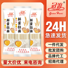 冠淮鲜蛋拉面鸡蛋龙须挂面120克小袋主食面条家常汤面拌面早餐面