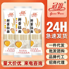 待煮面条