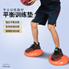籃球器材瑜伽平衡墊腳踝康複訓練穩定按摩氣墊健身運動裝備平衡盤