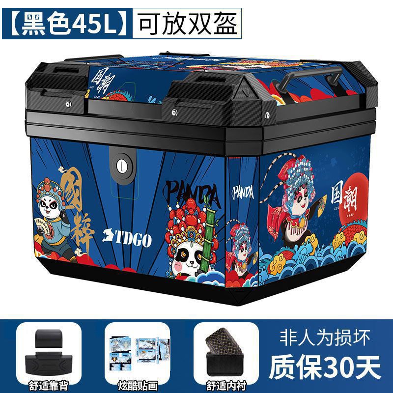 行李箱踏板车大号通用可拆卸工具箱子摩托车尾箱机车后备箱电动车|undefined