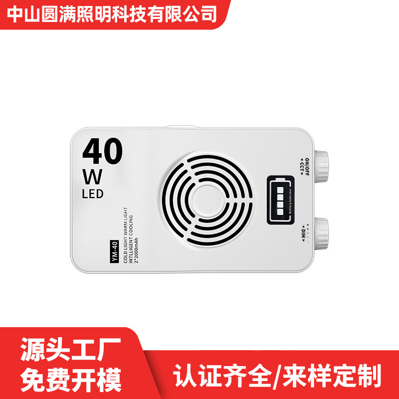 【源头厂家】YM40SE双色温便携式口袋补光灯拍照专业摄影相机|undefined