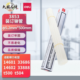 ����3853 �bӆ�T�� �����T��5.2mmؔ���bӆ�C3880�T��