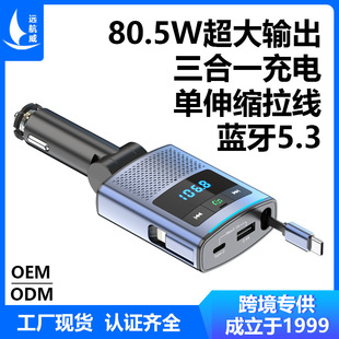Car Bluetooth Retractable Car Charger Pd65W Fast Charging Can Charge Laptop Fm Transmitter Bc99 Car Charger