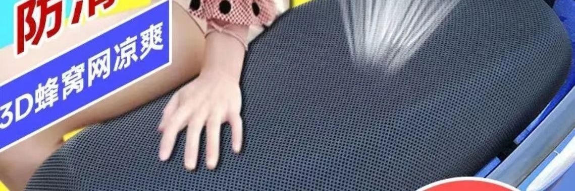 Electric vehicle seat covers wholesale, motorcycle seat cushions suitable for seats, breathable, waterproof, sun-proof mesh covers, heat-insulating for electric bikes