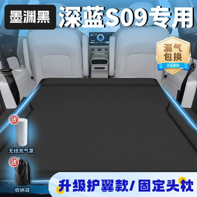 Folding Sleeping Handy Gadget Car — Vehicle-mounted inflatable bed - dark-blue-car-s09-2025-model-exclusive-mo-yuanhei-upgraded-wing-model-fixed-headrest-free-wireless-electric-air-pump-storage-bag-sf-express-free-shipping