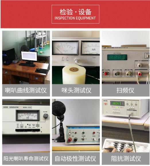 检验设备