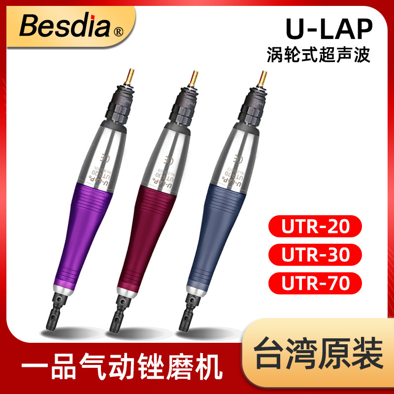 台湾一品气动超声波抛光机打磨锉刀机UTR20震动省模UTR30 UTR70
