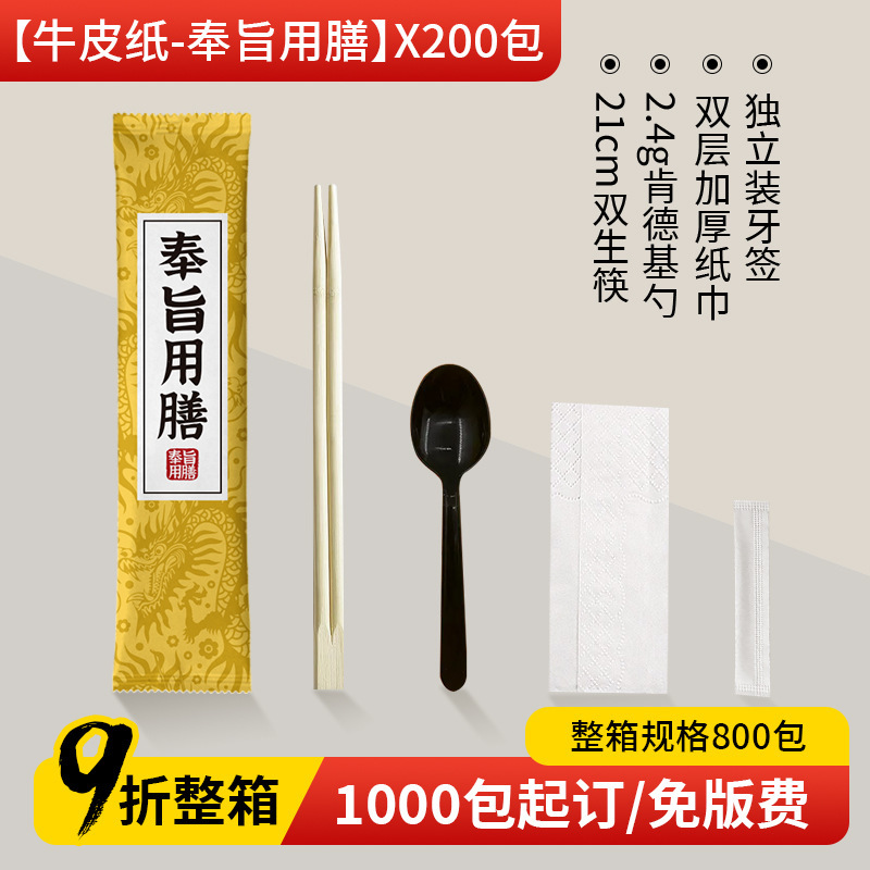 使い捨て箸4点セット1000膳、スプーン、つまようじ、ペーパータオル3点セット、テイクアウト、家庭用高級食器セット|undefined