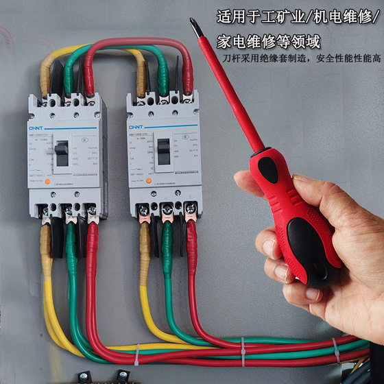 Multifunctional insulated handle electrician screwdriver strong magnetic cross screwdriver hardware tool screwdriver wholesale