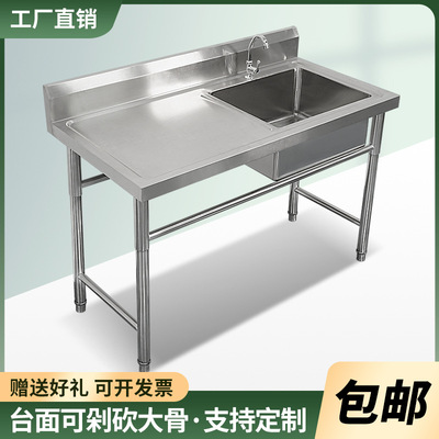 commercial Stainless steel water tank Bracket kitchen Mono pool Vegetables Wash basin platform canteen