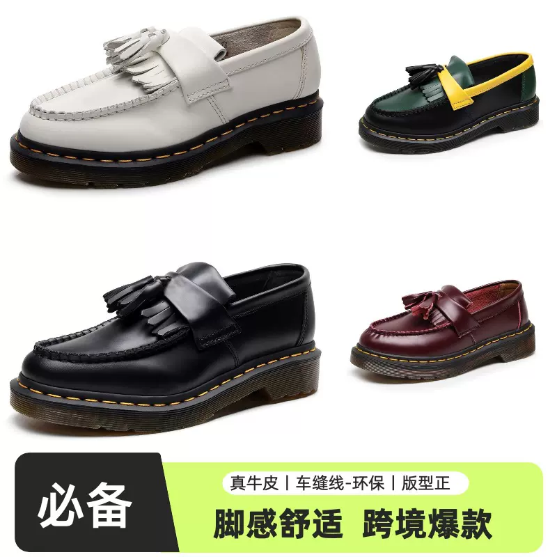 跨境爆款-流苏乐福鞋女真皮低帮小皮鞋男款时尚英伦学院风马丁靴