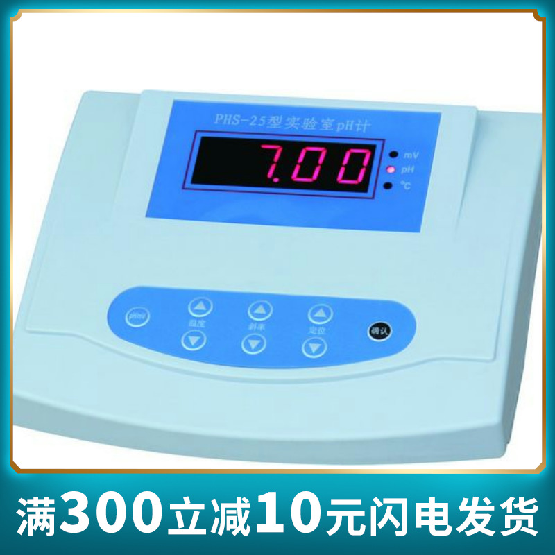 上海 PHS-3C 型精密PH计 数显台式酸度计