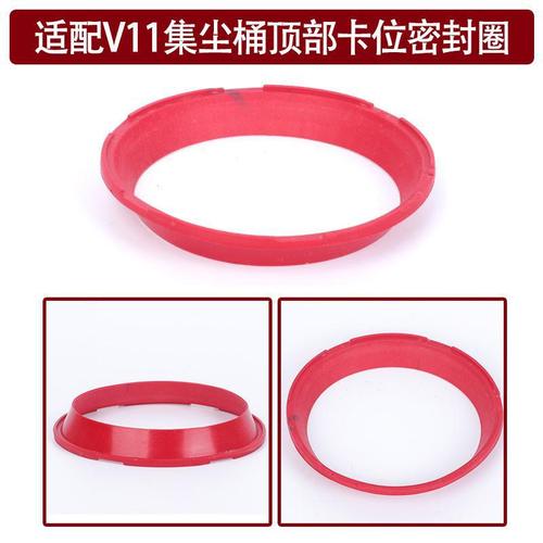 Suitable for Dyson vacuum cleaner V10V11 dust bucket rubber ring transparent lid seal garbage box slim accessories