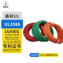 UL3386| 16awg늾a~XLPEܛ~ 3386~оӾ