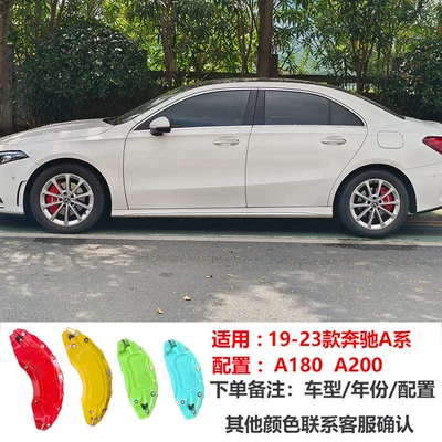 Suitable for Mercedes-Benz A-Class brake Brake caliper cover - 19-23-mercedes-benz-a180a200