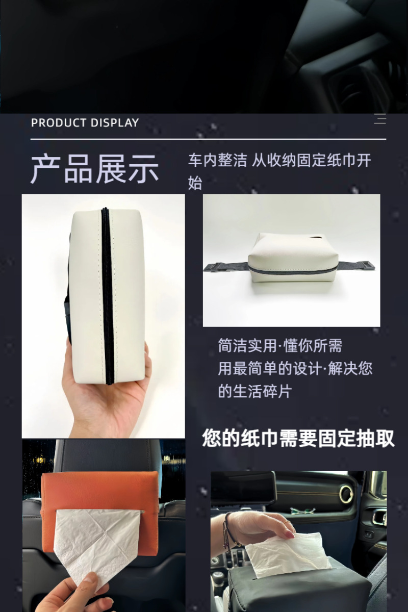 Cross-Border Car Tissue Bag, Car-Mounted Leather Tissue Box, Armrest Box, Creative Car Tissue Holder, In-Car Supplies