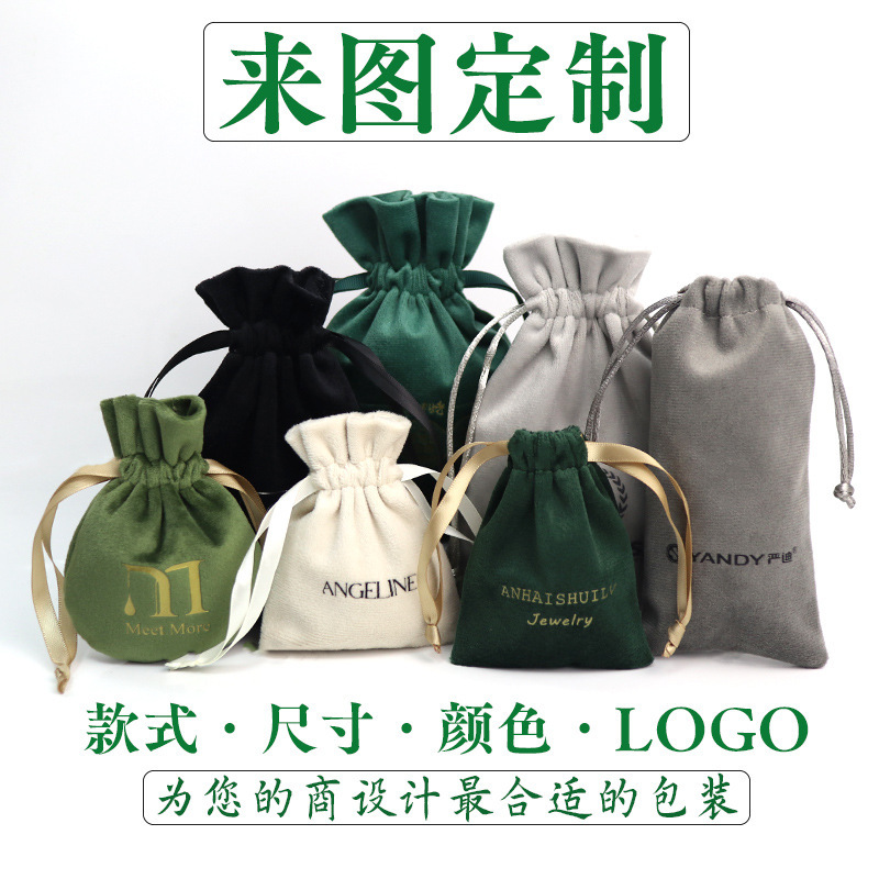 丽丝绒布袋束口袋烫金logo 法兰绒抽绳袋手串珠宝饰品收纳植绒袋|undefined