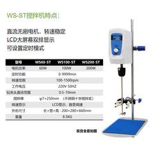 60瓦100瓦200瓦静音数显增力定时搅拌机实验室无刷搅拌机