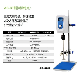其他实验仪器;化工实验设备;分散机