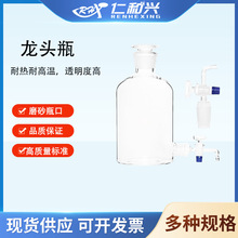 透明下口瓶高硼硅白色放水瓶棕色龙头瓶2500 5000 10000ml