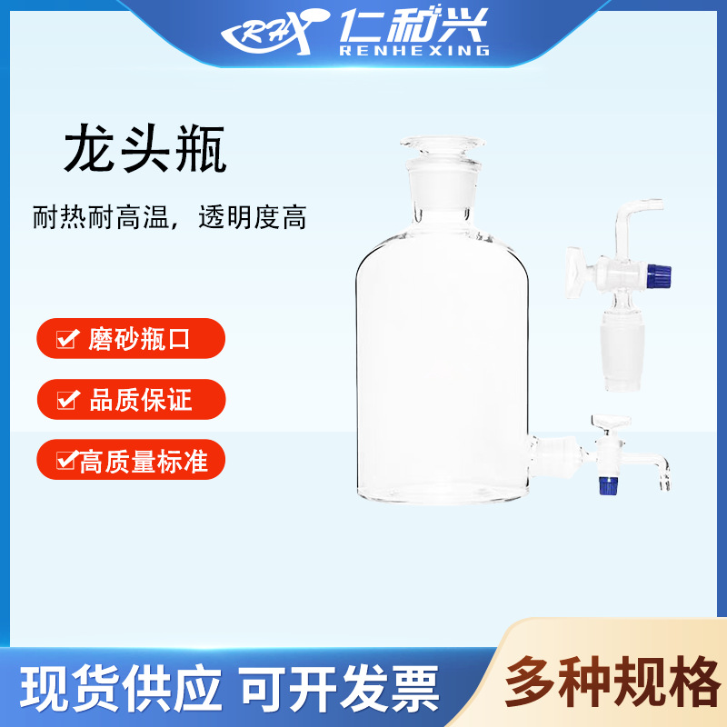 透明下口瓶高硼硅白色放水瓶棕色龙头瓶2500 5000 10000ml