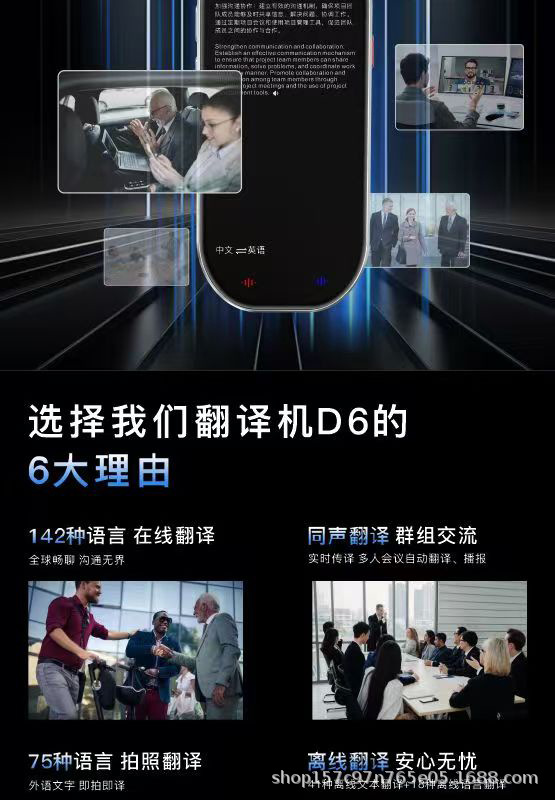 In 2024, there will be a 4.5-inch large screen offline translation, screen projection translation, simultaneous interpretation, and translation between 144 languages details Picture