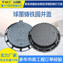 球墨铸铁井盖厂家复合760*980圆形雨水重型d400出口批发D400重型