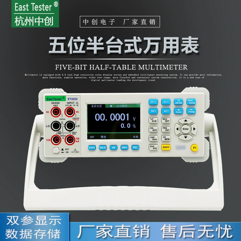 Zhonguo ET3255 высокоточный цифровой мультиметр мультиметр автоматический диапазон пять бит с половиной настольный мультиметр