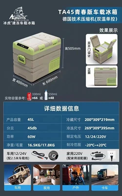 Car Home Dual-Use Small Freezer, Soyuducular - ta45t-double-door-double-temperature-single-control-home-car-dual-purpose